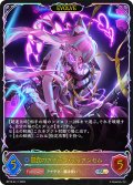 ★SLプレミアム★【EVOLVE】暴食のアナテマ・ララアンセム[SVE_BP16-SL11_SL]