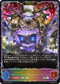 ★SLプレミアム★【EVOLVE】天命の編纂者・ジズドヴェンド[SVE_BP16-SL13_SL]