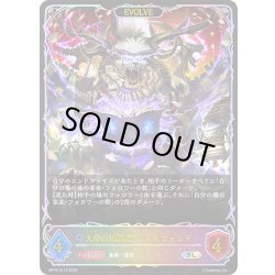 画像1: ★SLプレミアム★【EVOLVE】天命の編纂者・ジズドヴェンド[SVE_BP16-SL13_SL]