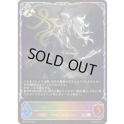 画像1: ★SLプレミアム★灼熱のアナテマ・バーンドナイト[SVE_BP16-SL15_SL]