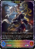★SLプレミアム★【EVOLVE】灼熱のアナテマ・バーンドナイト[SVE_BP16-SL16_SL]
