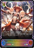 ★SLプレミアム★奔放なる獄炎・ケルベロス[SVE_BP16-SL19_SL]
