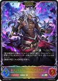 ★SLプレミアム★【EVOLVE】エンドレスハンター・アラガヴィ[SVE_BP16-SL21_SL]