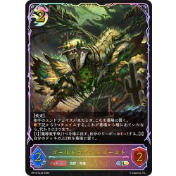 画像1: ★SLプレミアム★ゴールドラッシュゴースト[SVE_BP16-SL22_SL]