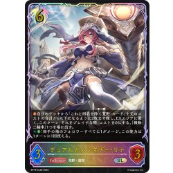 画像1: ★SLプレミアム★デュアルカノンマザー・ラナ[SVE_BP16-SL26_SL]