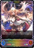 ★SLプレミアム★【EVOLVE】勇壮の堕天使・オリヴィエ[SVE_BP16-SL28_SL]