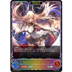 画像1: ★SLプレミアム★【EVOLVE】勇壮の堕天使・オリヴィエ[SVE_BP16-SL28_SL]