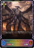 ★SLプレミアム★最果ての罪・サタン[SVE_BP16-SL29_SL]
