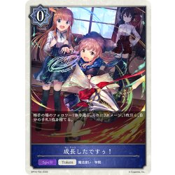 画像1: ★トークン★成長したですぅ！[SVE_BP16-T02_TK]
