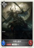 ★トークン★沈黙の魔将[SVE_BP16-T06_TK]