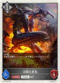 ★トークン★辺獄の悪鬼[SVE_BP16-T08_TK]