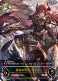 ★URプレミアム★覇道の竜翼・フォルテ[SVE_BP16-U04_UR]