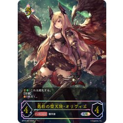 画像1: ★URプレミアム★勇壮の堕天使・オリヴィエ[SVE_BP16-U07_UR]