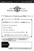 【BOX購入特典】シリアルコード(5枚セット)[SVE_BP16_C01]