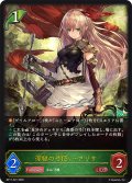 深緑の弓使い・アリサ[SVE_BP17-001_LG]