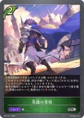 英雄の覚悟[SVE_BP17-011_SR]