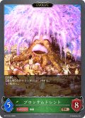 【EVOLVE】ブロッサムトレント[SVE_BP17-014_BR]