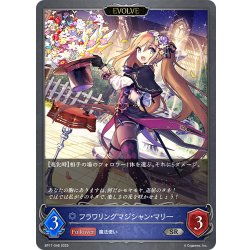 画像1: 【EVOLVE】フラワリングマジシャン・マリー[SVE_BP17-046_SR]