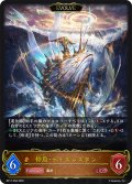 【EVOLVE】神魚・ディズレスタン[SVE_BP17-058_LG]