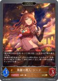 【EVOLVE】勇躍の獣人・ジーナ[SVE_BP17-060_GR]
