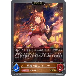 画像1: 【EVOLVE】勇躍の獣人・ジーナ[SVE_BP17-060_GR]