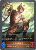 爪牙の戦闘員[SVE_BP17-063_SR]