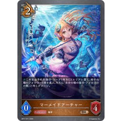 画像1: マーメイドアーチャー[SVE_BP17-071_BR]
