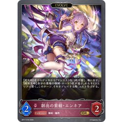 画像1: 【EVOLVE】創出の紫紺・エンネア[SVE_BP17-078_GR]