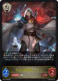 次元の超克者・ユアン[SVE_BP17-093_LG]