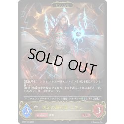 画像1: 【EVOLVE】次元の超克者・ユアン[SVE_BP17-094_LG]
