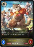 実りの参謀・ムニャール[SVE_BP17-095_LG]