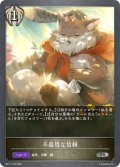不器用な信頼[SVE_BP17-103_SR]
