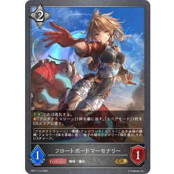 画像1: フロートボードマーセナリー[SVE_BP17-113_GR]