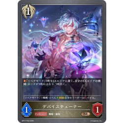 画像1: ★BRプレミアム★デバイスチューナー[SVE_BP17-P25_BR]