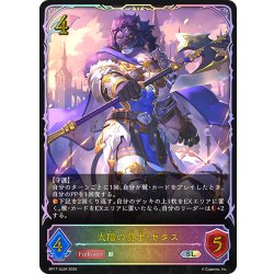 画像1: ★SLプレミアム★太陽の勇士・セタス[SVE_BP17-SL04_SL]