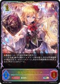 ★SLプレミアム★栄光の華・エレノア[SVE_BP17-SL11_SL]