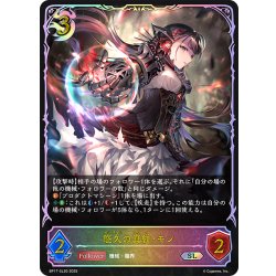 画像1: ★SLプレミアム★悠久の真紅・モノ[SVE_BP17-SL20_SL]