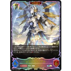画像1: ★SLプレミアム★レリックゴッデス[SVE_BP17-SL22_SL]
