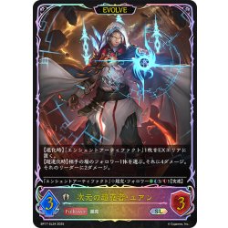 画像1: ★SLプレミアム★【EVOLVE】次元の超克者・ユアン[SVE_BP17-SL24_SL]
