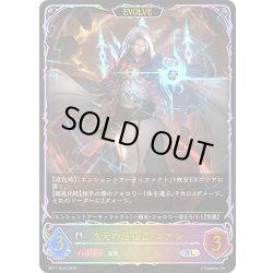 画像1: ★SLプレミアム★【EVOLVE】次元の超克者・ユアン[SVE_BP17-SL24_SL]