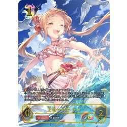 画像1: ★SPプレミアム★友魂の少女・ルナ[SVE_BP17-SP01_SP]