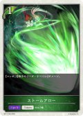 ストームアロー[SVE_BP17-T03_TK]
