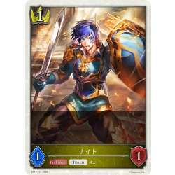 画像1: ナイト[SVE_BP17-T11_TK]