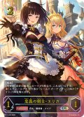★URプレミアム★忠義の剣士・エリカ[SVE_BP17-U03_UR]