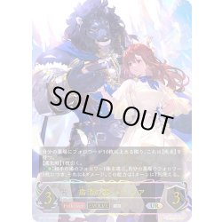 画像1: ★URプレミアム★【EVOLVE】粛清の器・メイシア[SVE_BP17-U09_UR]
