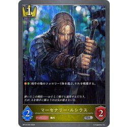画像1: マーセナリー・ルシウス[SVE_BP18-030_SR]