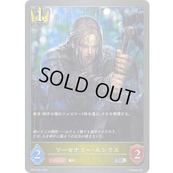 画像1: マーセナリー・ルシウス[SVE_BP18-030_SR]