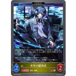 画像1: 【EVOLVE】死角の観測員[SVE_BP18-033_BR]