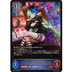 画像1: ジュエリーマネージャー・フラージュ[SVE_BP18-041_LG]