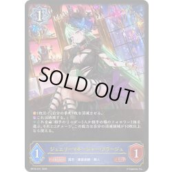 画像1: ジュエリーマネージャー・フラージュ[SVE_BP18-041_LG]